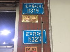 -沉香牛肉面