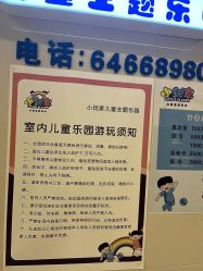 -小玩家儿童主题乐园(世茂广场店)
