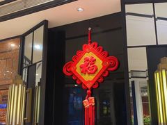 -夜上海(上元大街店)