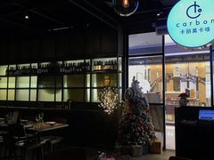 -Carbon莫卡哆·意大利复古集市餐厅(杭州大厦店)