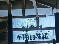 -关东小磨东北菜(上海长风大悦城店)