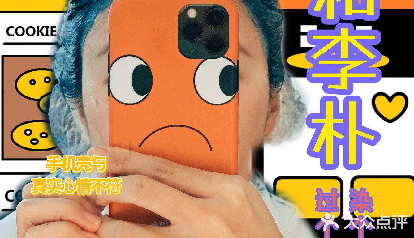 变美手记 | 架不住劝，于是变了发色。