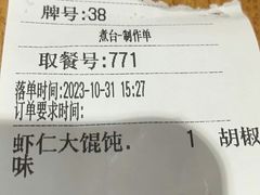 -南城香·饭香串香馄饨香(赵公口店)