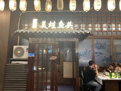 -宽口美蛙鱼头(大唐西市店)