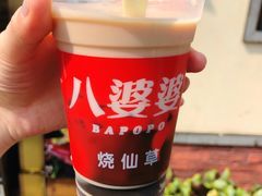 -八婆婆烧仙草(曾厝垵店)