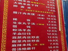 菜单-秦镇史玉林凉皮(翡丽城店)