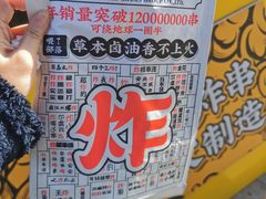 -夸父炸串(青浦奥特莱斯店)