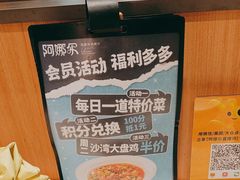 -阿娜尔·新疆菜(佰港城店)