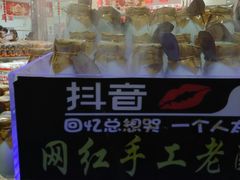 -真老大房鲜肉月饼(南京路步行街店)