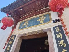 -董府·古宅餐厅