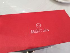 -银座Calla日式美容沙龙