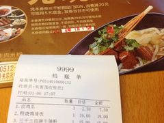 iphone_upload_pic-三千粉牛肉米粉(来客茂店)