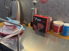 -古彭7只羊·招牌白串·碳锅羊肉旗舰店