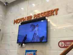 -甜心妈妈·榴莲星级糖水(北京路总店)