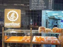 -Sunflour(来福士店)