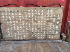-马家烧麦(总店)