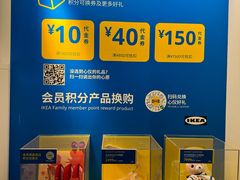 -宜家家居(高新商场店)