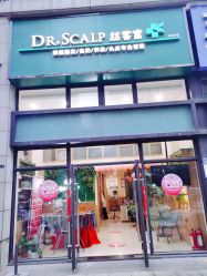 -丝客富脱发养发头皮馆