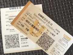 -UME影城(4DX情侣金牛店)