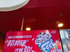 -DQ·蛋糕·冰淇淋(阜盛道店)