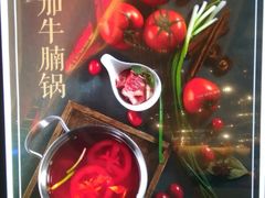 -龍歌自助小火锅(市北台东利群店)
