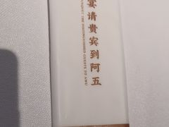 -阿五黄河大鲤鱼(英协路店)
