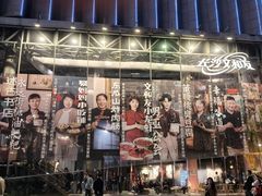 -长沙文和友(海信广场店)