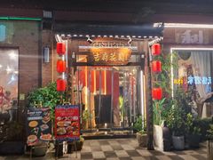 -梁溪河畔·吉府花园(南长街南下塘店)