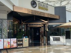 -润园四季椰子鸡火锅(海上世界店)