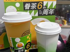 -眷茶臻选(锦艺城店)