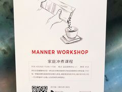 -Manner Coffee(芮欧百货店)