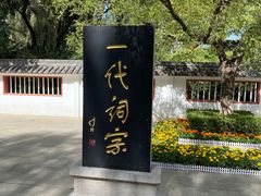 -百脉泉景区