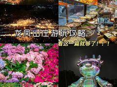 -龙凤山庄影视度假村
