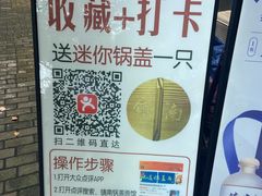 -镇南锅盖面馆(解放路店)