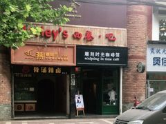 门面-雕刻时光咖啡馆(师大路店)