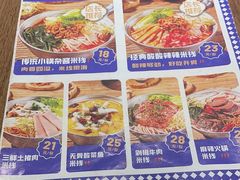 -状元王过桥米线(黄埔至泰广场店)