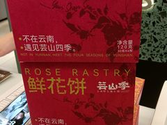 -芸山季·云南山珍菌火锅(南翔印象城MEGA店)