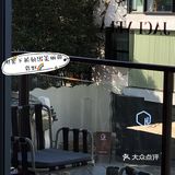 南通探店｜JACI VELA—买手店与咖啡的结合