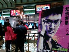 -成都百丽宫影城(LUXE太古里店)