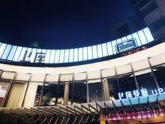 -上座·餐厅(阳光100店)