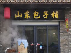 -坂田手造文化街