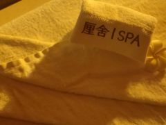-厘舍SPA(运达店)