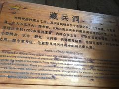 -水洞沟旅游区