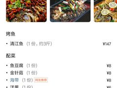 -美滋滋尚鱼烤鱼餐厅(空港店)