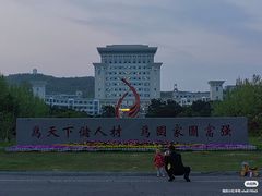 -山东大学(威海校区)