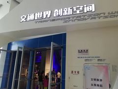 -广东科学中心