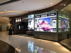 -燊荣记(北京路店)