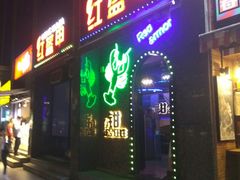 门面-红盔甲·小龙虾(天钥桥店)