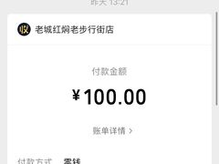-老城红焖羊肉(老步行街店)