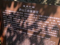 -三叠泉瀑布